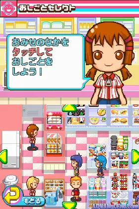 Minna no Conveni (Japan) screen shot game playing